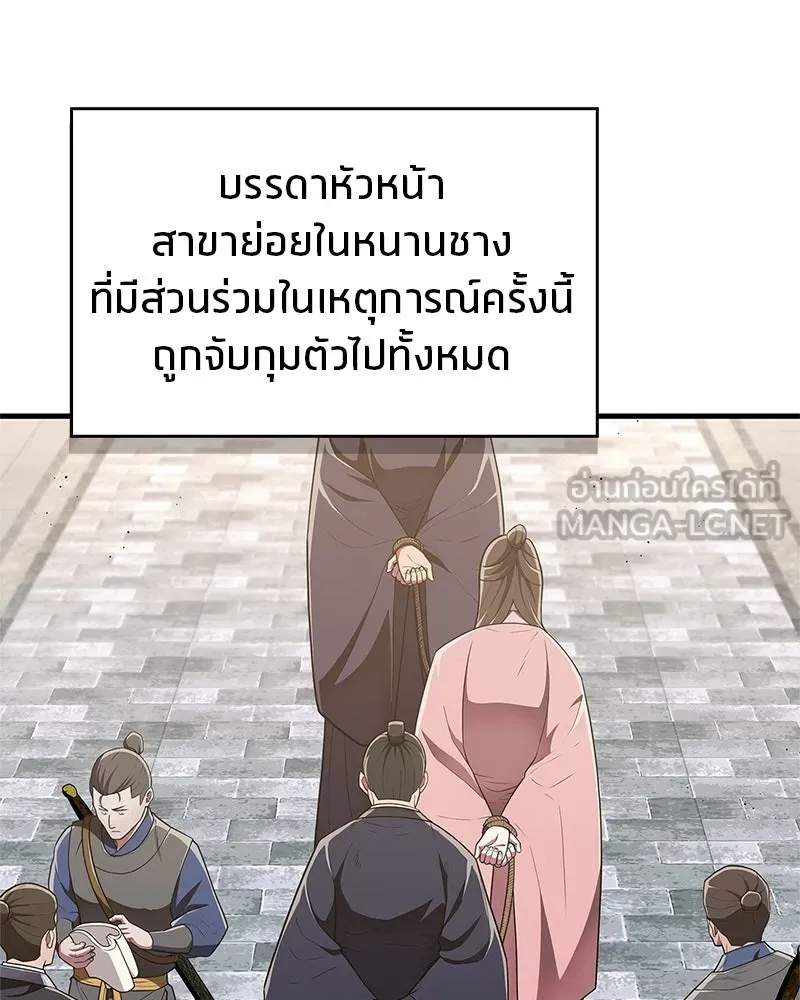 สุดยอดเทรนเนอร์แห่งยุทธภพ ตอนที่ 58 ยาฟื้นฟูพลังขนาดใหญ่ที่แย่งมา รูปที่ 93