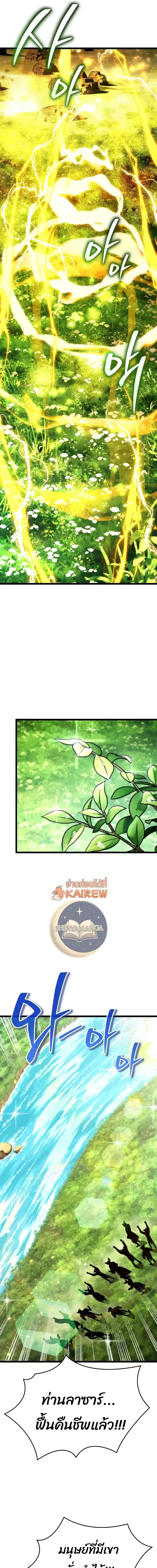 Reincarnator ผ_หวนค_น ตอนที่ ตอนที่ 126 รูปที่ 23
