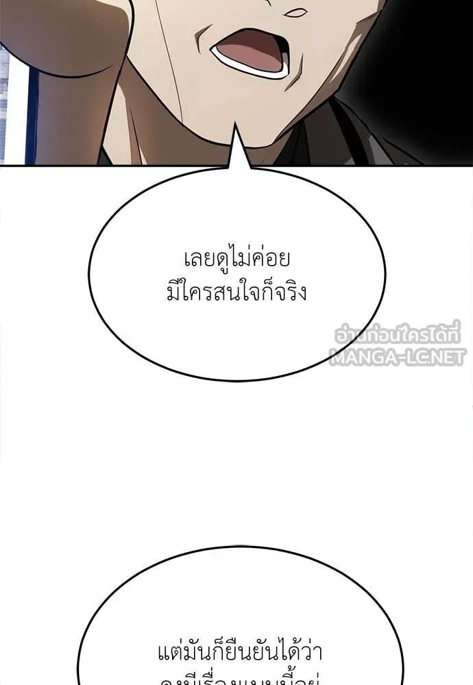 สนามเด็กล่า ตอนที่ 71 รูปที่ 153