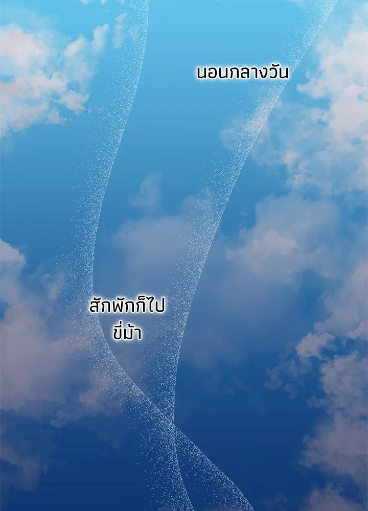 องค์ชายผู้อื้อฉาว ตอนที่ 59 รูปที่ 14