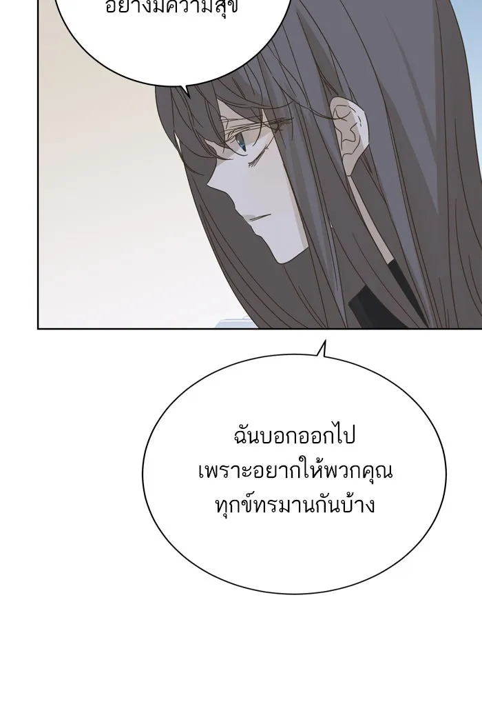 ฉันมันร้าย หรือเพราะโลกไม่น่ารัก ตอนที่ 71 รูปที่ 64