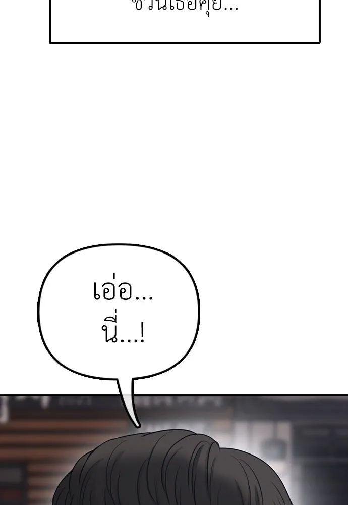 ผู้กล้าฝ่าวันสิ้นโลก ตอนที่ 1 กลิ่นขอทาน รูปที่ 67