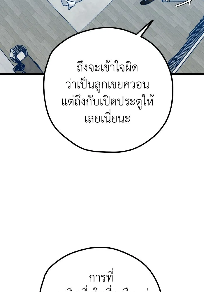 รักนี้ไม่มีรีไซเคิล ตอนที่ 108 รูปที่ 56