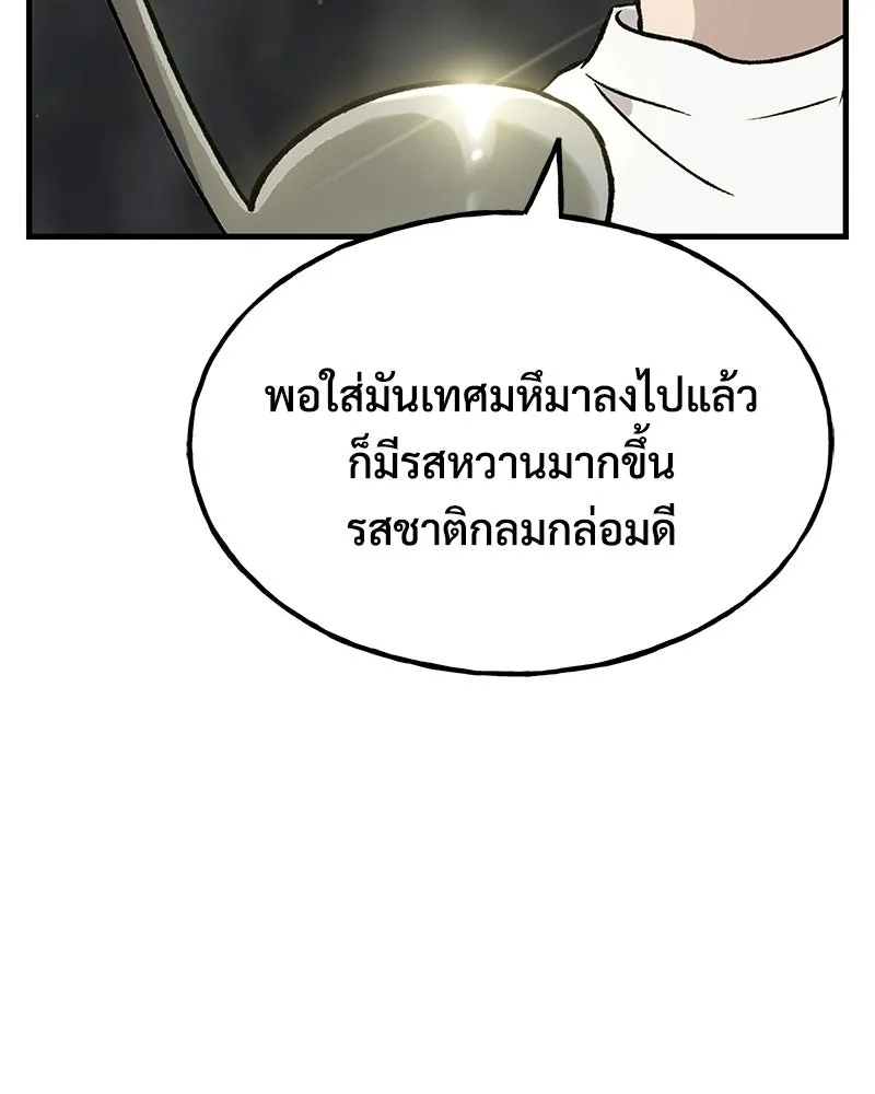 ปลูกผักพิชิตหอคอย ตอนที่ 105 รูปที่ 140
