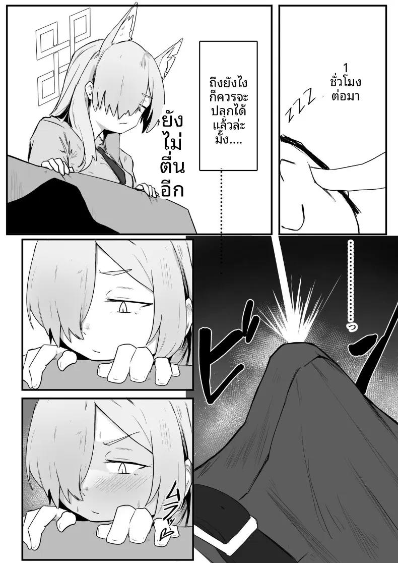 Doujin-Lc- อ่าน โดจิน มังฮวา เกาหลี ญี่ปุ่น จีน แปลไทย คันนะอยากระบายความรู้สึก (Buchiyama Buchio) (Blue Archive) ตอนที่ 1 2 3 4 5 6 7 8 9 10 11 12 13 14 ฟรี ไม่มีโฆษณา อ่าน โดจิน Manhwa เกาหลี ญี่ปุ่น จีน เรามีครบ คัดมาให้เน้นๆ โดจิน 18+ รับประกันความฟินโดย  Doujin Lc