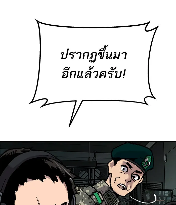 ยอดคนเลเวลทะลุ ตอนที่ 34 บุก รูปที่ 22