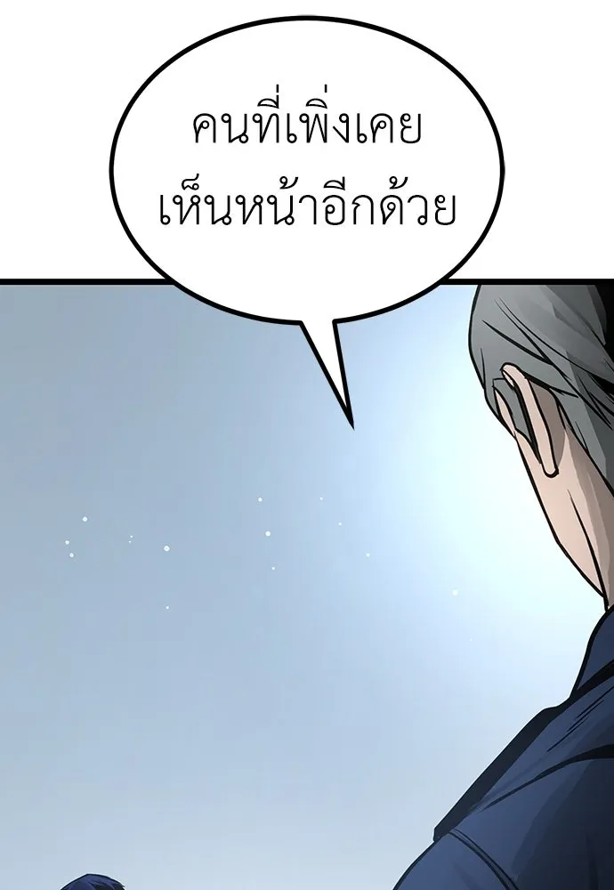 ผู้คุมหมายเลข 0 ตอนที่ 19 รูปที่ 97