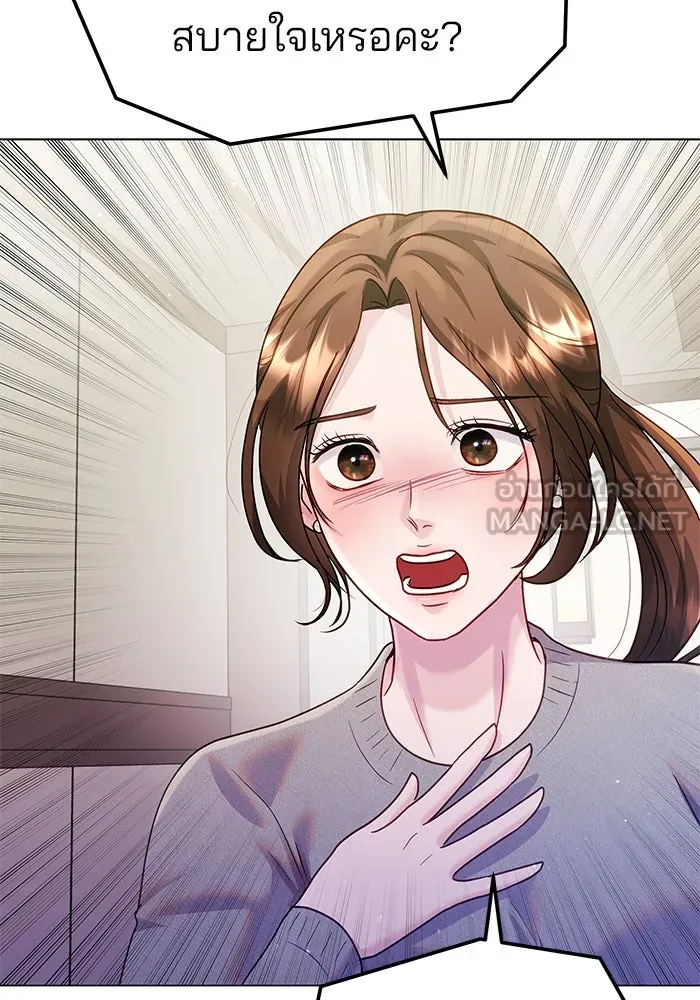 คู่มือคว้าหัวใจนายตัวร้าย ตอนที่ 47 รูปที่ 87