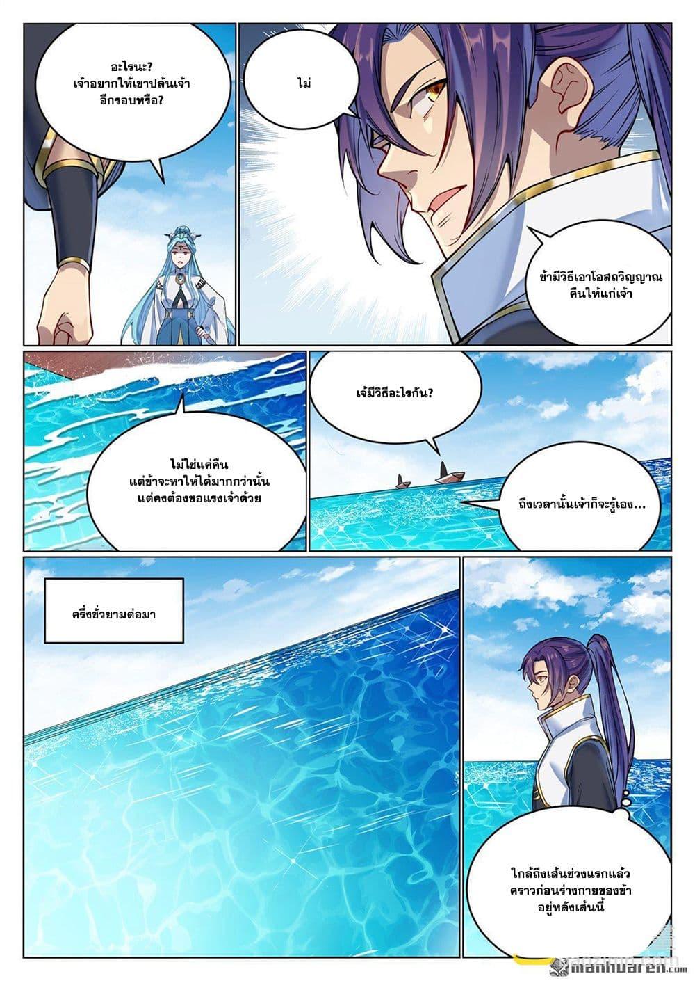 Manga-lc-com อ่านมังงะ อ่านการ์ตูน ออนไลน์ ฟรี Bailian Chengshen ตอนที่ 1 2 3 4 5 6 7 8 9 10 11 12 13 14 ฟรี ไม่มีโฆษณา Manga-lc - อ่าน มังงะ อ่าน การ์ตูน ออนไลน์ อ่านมังงะ ฟรี