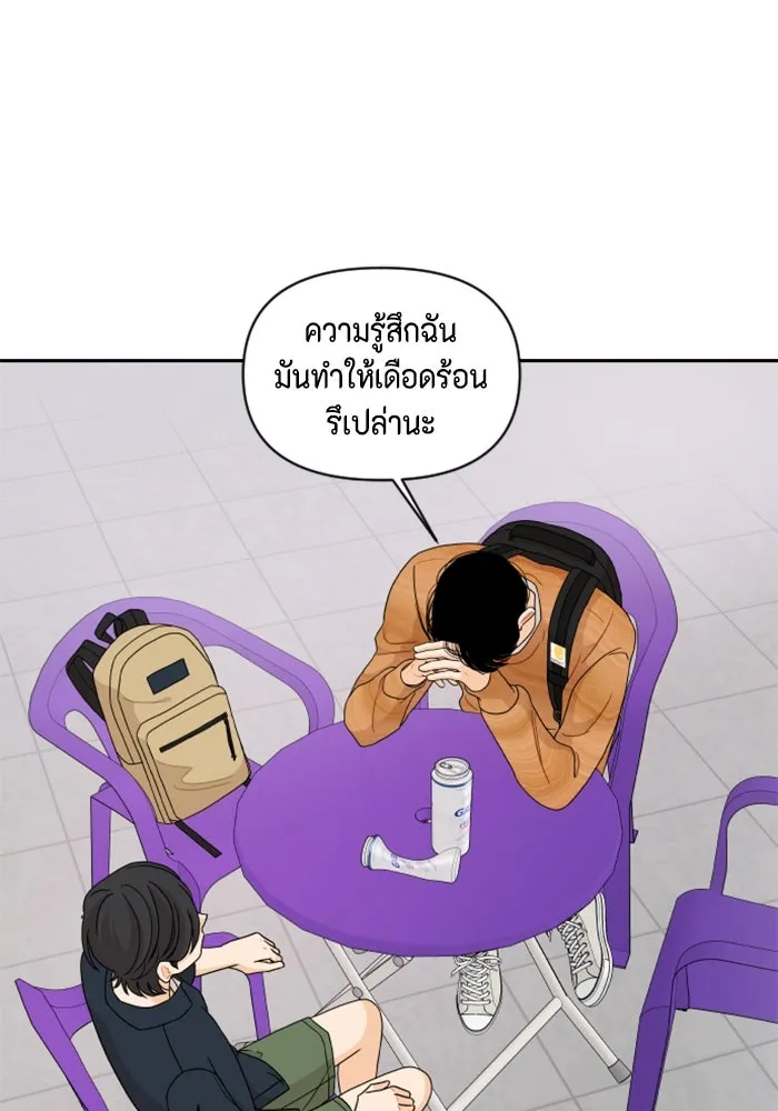 จริง ๆ แล้ว โอบารัมน่ะ… ตอนที่ 63 รูปที่ 13
