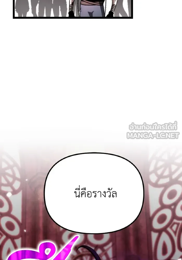 การแข่งขันของผู้เกิดใหม่ ตอนที่ 35 รูปที่ 24