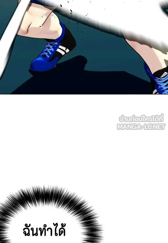 หมาหัวเน่า ตอนที่ 102 รูปที่ 168