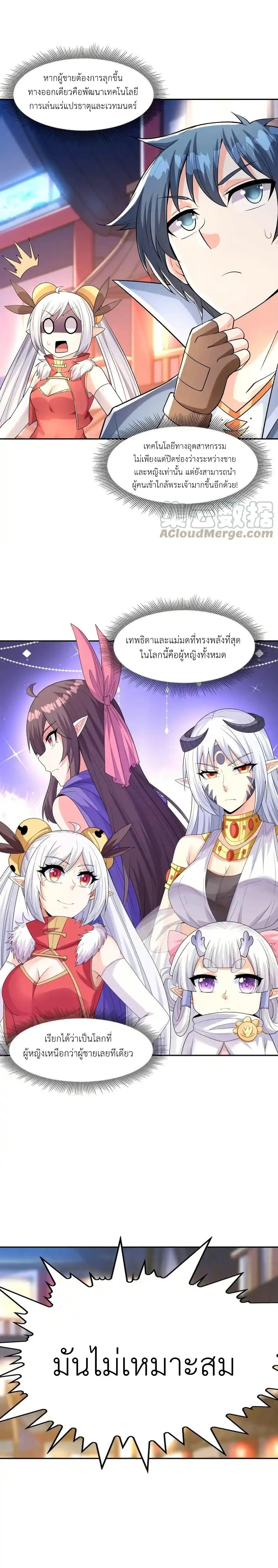 Manga-lc-com อ่านมังงะ อ่านการ์ตูน ออนไลน์ ฟรี My Harem Is Entirely Female Demon Villains ตอนที่ 1 2 3 4 5 6 7 8 9 10 11 12 13 14 ฟรี ไม่มีโฆษณา Manga-lc - อ่าน มังงะ อ่าน การ์ตูน ออนไลน์ อ่านมังงะ ฟรี