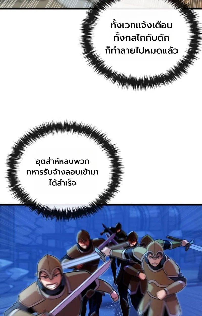 Player of a Fallen Noble Family ตอนที่ ตอนที่ 14 รูปที่ 53