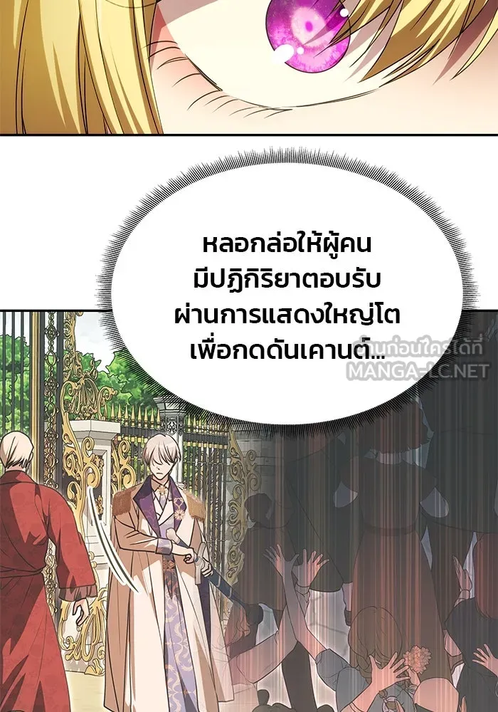เกมรักจับสามี ตอนที่ 13 รูปที่ 93