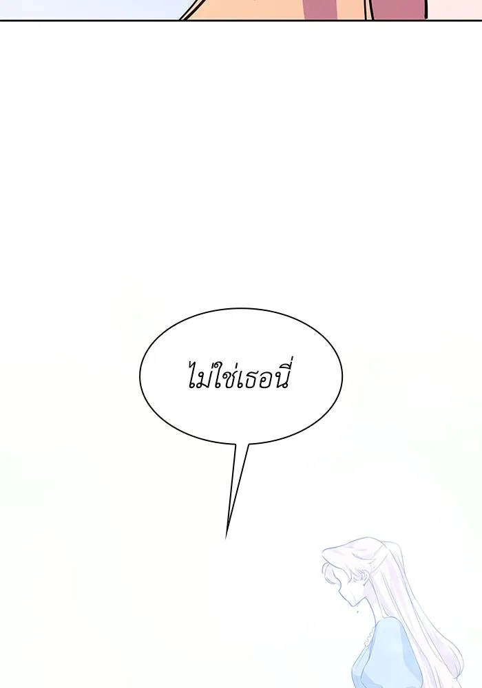 ฟิลเลียโรเซ่กับคำทำนายแห่งมงกุฎหนาม ตอนที่ 61 รูปที่ 50