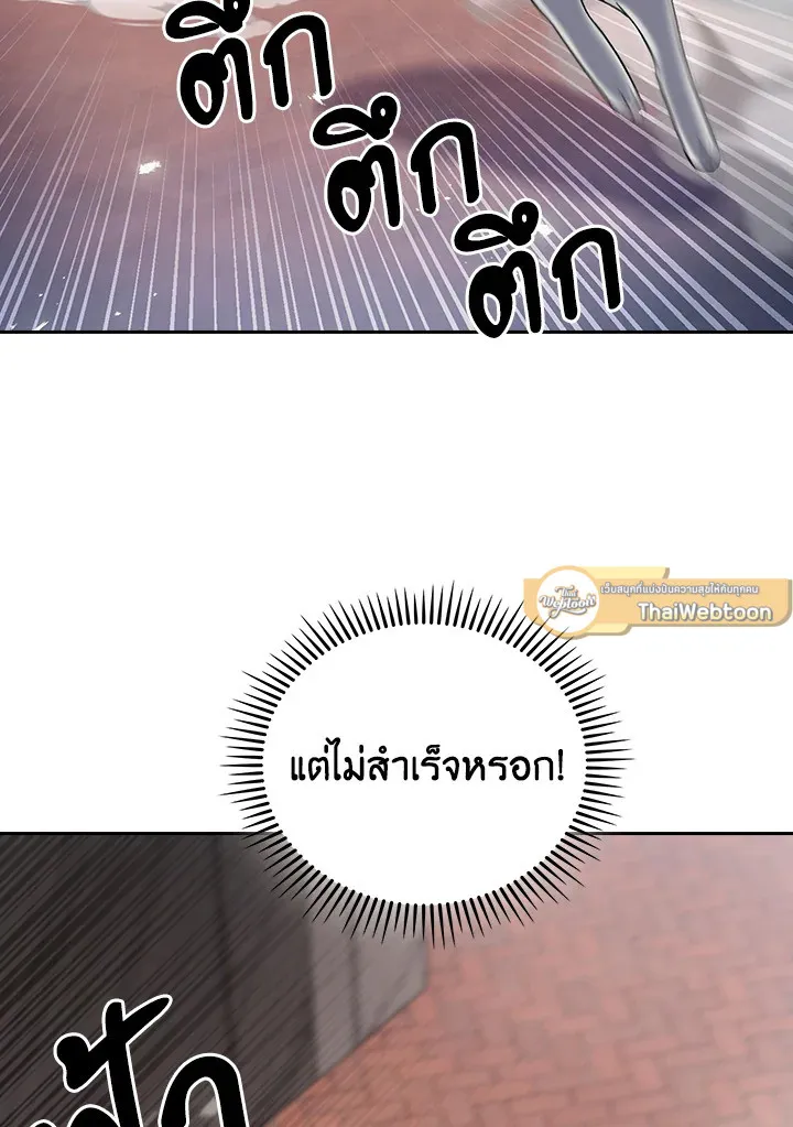 The Delivery Man From Murim ตอนที่ ตอนที่ 56 รูปที่ 26