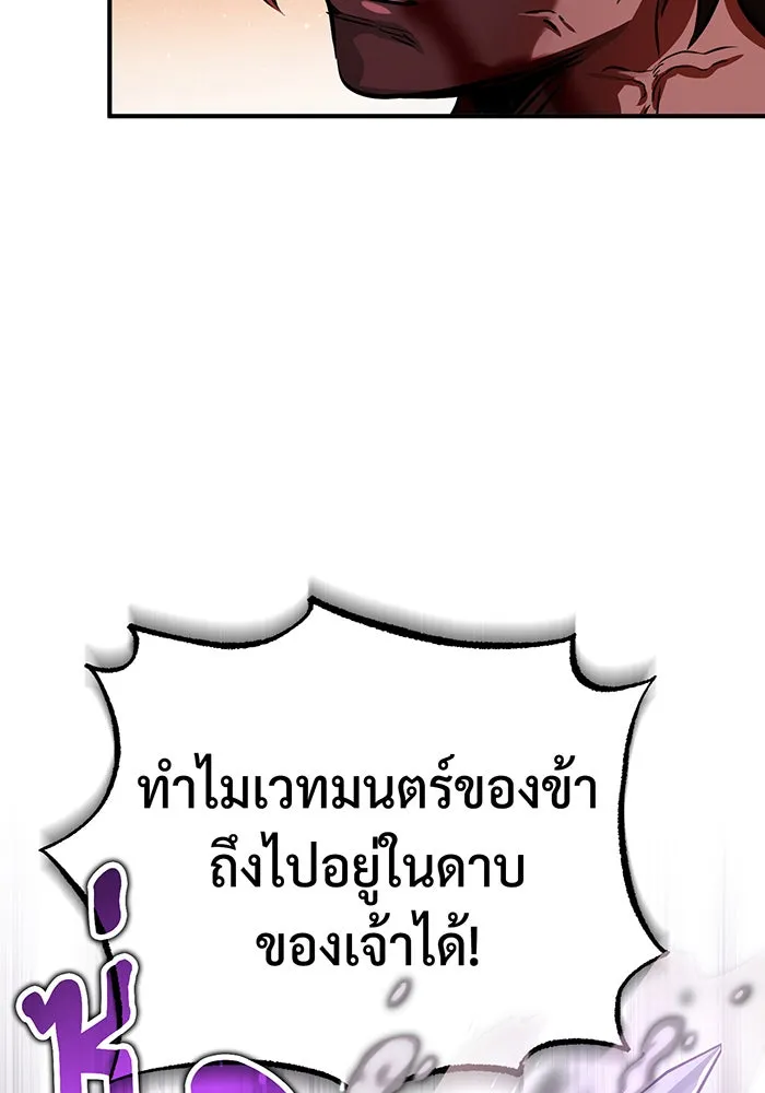 จอมเวทเกิดใหม่ในรอบ 66666 ปี ตอนที่ 85 รูปที่ 29