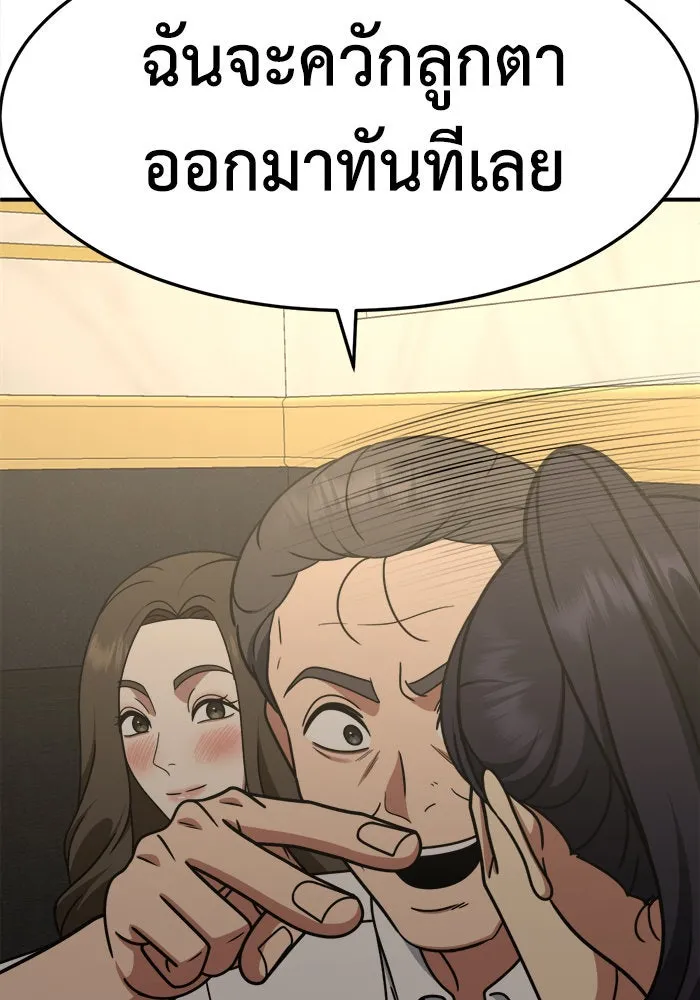 ช่วยเปลี่ยนฉันที ตอนที่ 237. ซีซัน 2 โจเยบิน 19 รูปที่ 148