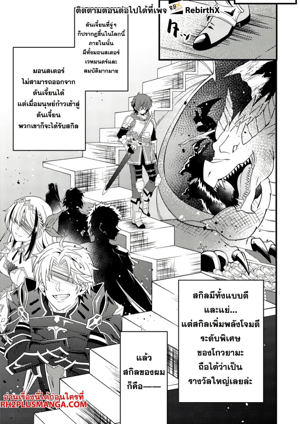 Manga-lc-com อ่านมังงะ อ่านการ์ตูน ออนไลน์ ฟรี Dungeon Haishin wo Kiriwasurerta Yuumei Haishinsha wo Tasuketara, Densetsu no Tansakusha toshite Bazuri Hajimeta ~Inkya no Ore, Nazo Skill da to Omotteita “Rule Mushi” de Ukkari Musou~ ตอนที่ 1 2 3 4 5 6 7 8 9 10 11 12 13 14 ฟรี ไม่มีโฆษณา Manga-lc - อ่าน มังงะ อ่าน การ์ตูน ออนไลน์ อ่านมังงะ ฟรี