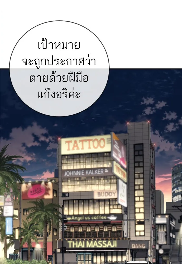 พริบตาเปลี่ยนโลก ตอนที่ 3 รูปที่ 62