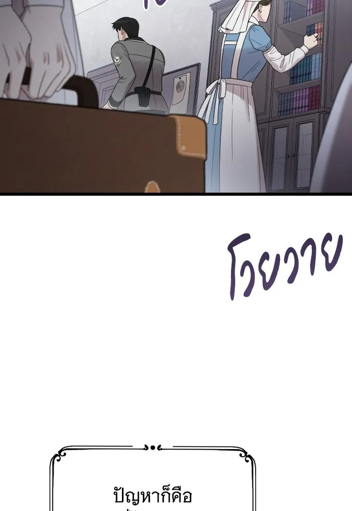จำเลยหัวใจ ตอนที่ 49 รูปที่ 142