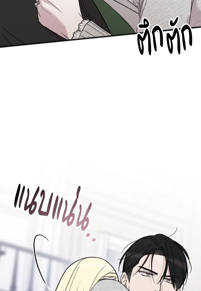 จำเลยหัวใจ ตอนที่ 7 รูปที่ 109