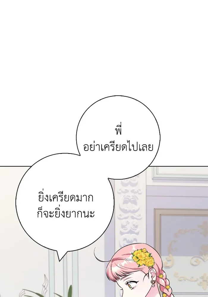 ฉันกลายเป็นแม่พระเอกนิยายจอมเสเพล ตอนที่ 75 รูปที่ 101