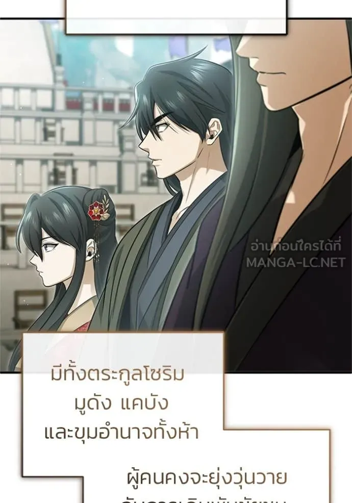 Regressor’s Life Aft ตอนที่ 75 รูปที่ 112