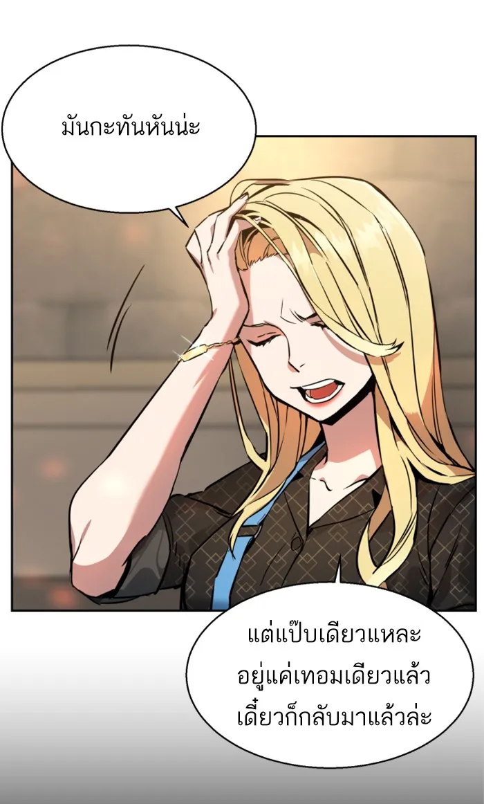 พี่ชายสายบอดี้การ์ด ตอนที่ 10 รูปที่ 20