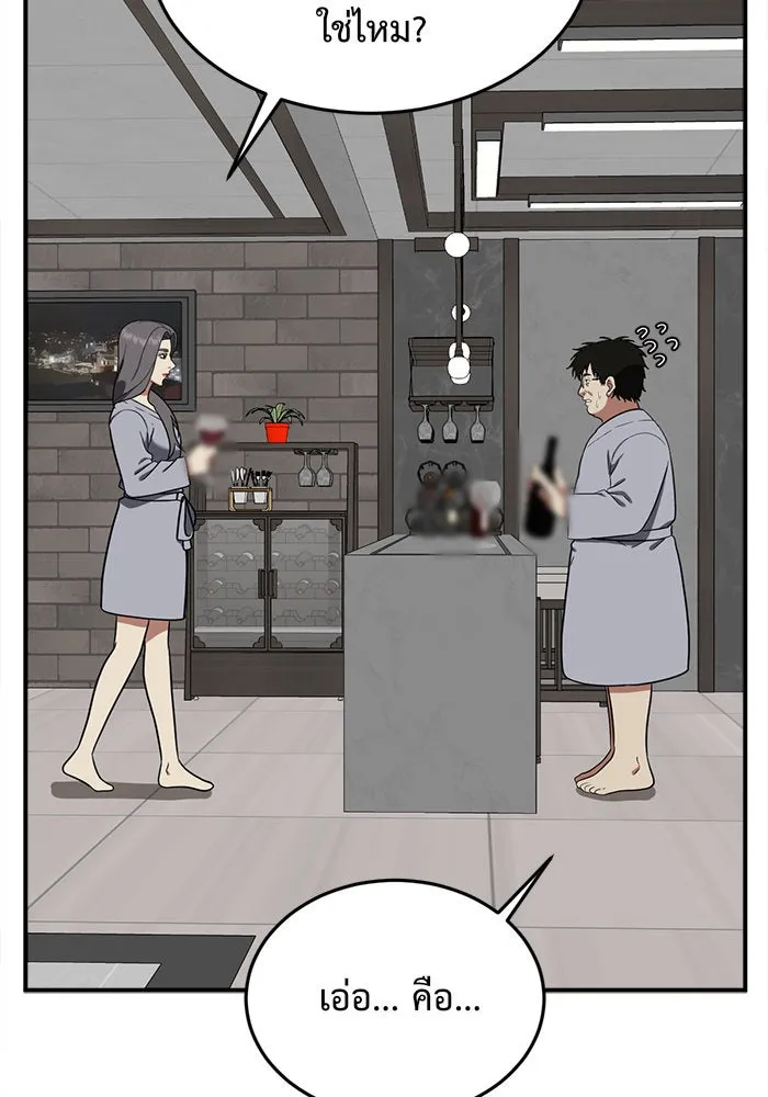 ช่วยเปลี่ยนฉันที ตอนที่ 90. เอเดน 10 รูปที่ 52