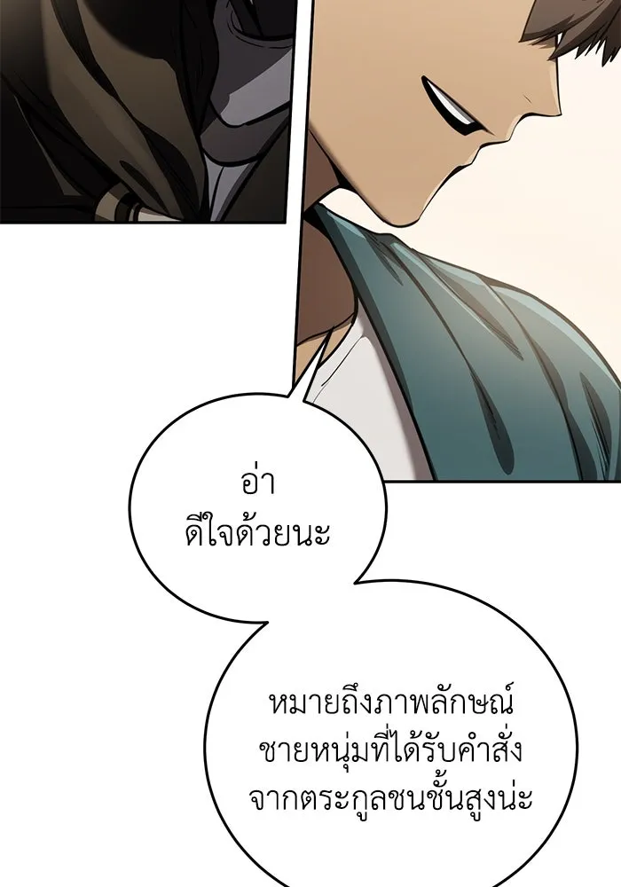 ยอดนักดาบผู้โอบอุ้มดารา ตอนที่ 43 รูปที่ 115