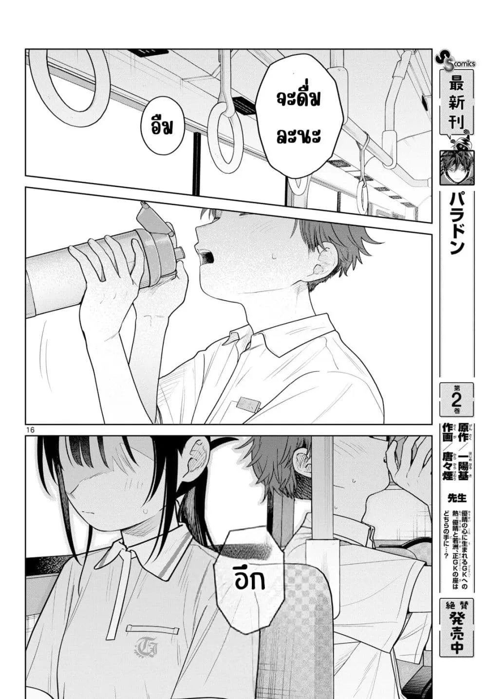 Manga-lc-com อ่านมังงะ อ่านการ์ตูน ออนไลน์ ฟรี Futari Bus ตอนที่ 1 2 3 4 5 6 7 8 9 10 11 12 13 14 ฟรี ไม่มีโฆษณา Manga-lc - อ่าน มังงะ อ่าน การ์ตูน ออนไลน์ อ่านมังงะ ฟรี