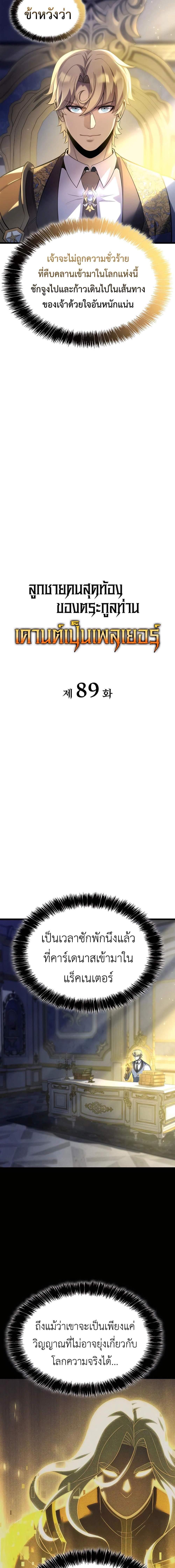 Manga-lc-com อ่านมังงะ อ่านการ์ตูน ออนไลน์ ฟรี The Count’s Youngest Son is A Player ตอนที่ 1 2 3 4 5 6 7 8 9 10 11 12 13 14 ฟรี ไม่มีโฆษณา Manga-lc - อ่าน มังงะ อ่าน การ์ตูน ออนไลน์ อ่านมังงะ ฟรี