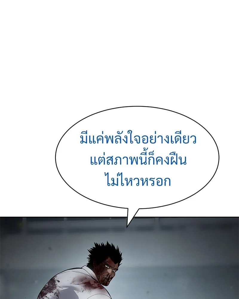 แบคXX ตอนที่ 95 รูปที่ 161