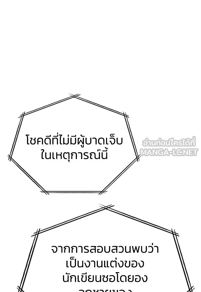 รักแล้วห้ามเลิก ตอนที่ 72 รูปที่ 147