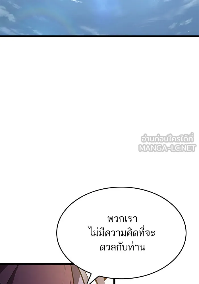 หลังวันสิ้นโลก ตอนที่ 43 รูปที่ 72