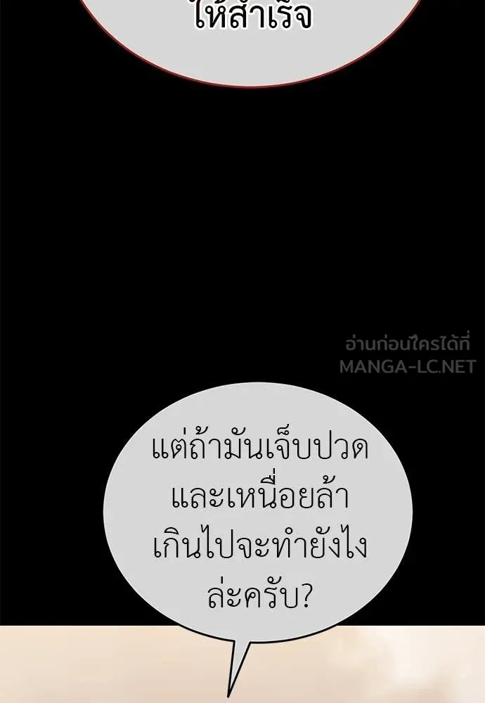 ยมราชลงทัณฑ์ ตอนที่ 123 รูปที่ 68