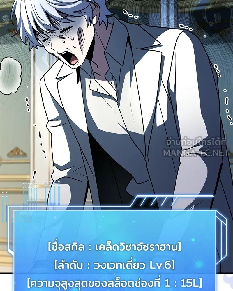เจ้าชายแผนโบราณ ตอนที่ 52 รูปที่ 132