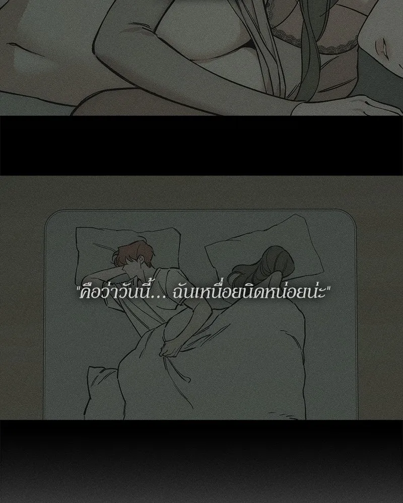 บุปผารุ่มราคะ ตอนที่ 42 รูปที่ 95