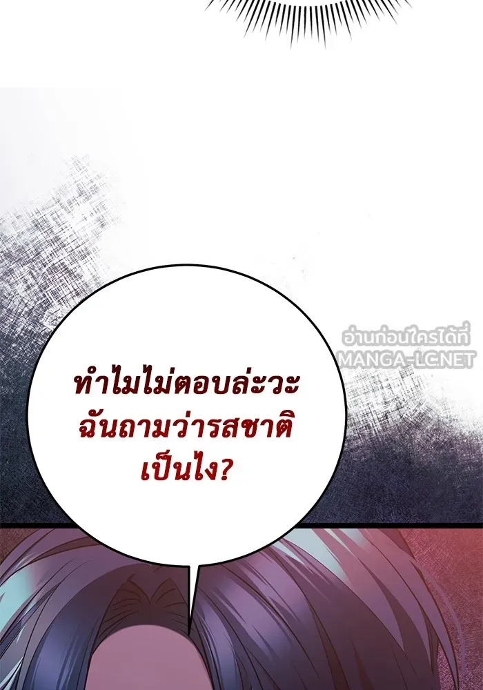 ราชินีนักบู๊ ตอนที่ 14 รูปที่ 42