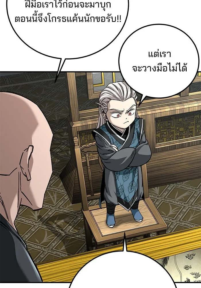 คุณปู่จอมยุทธกับหลานสาวสุดแกร่ง ตอนที่ 45 รูปที่ 98