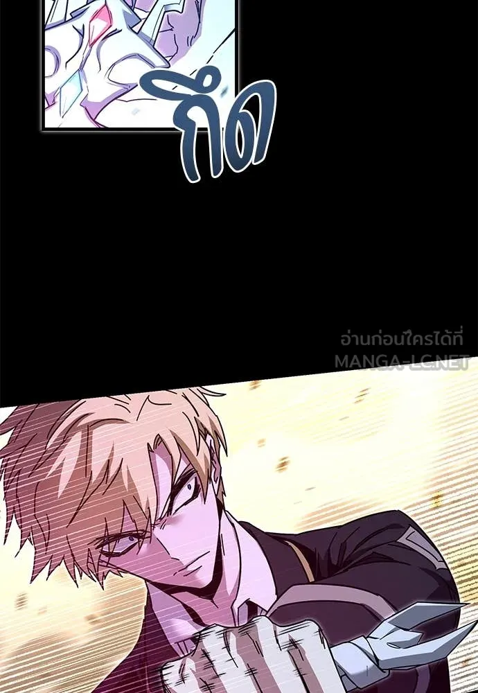 ชำแหละอะคาเดมี ตอนที่ 43 รูปที่ 94