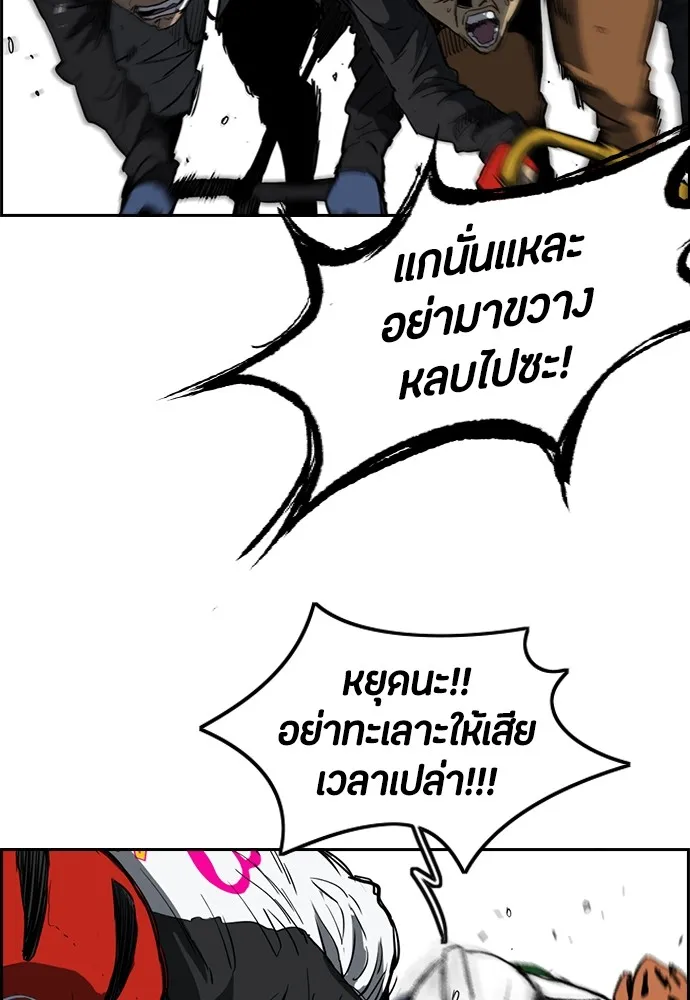 ปั่นสู้ฝันbrWind Breaker ตอนที่ 52 รูปที่ 23