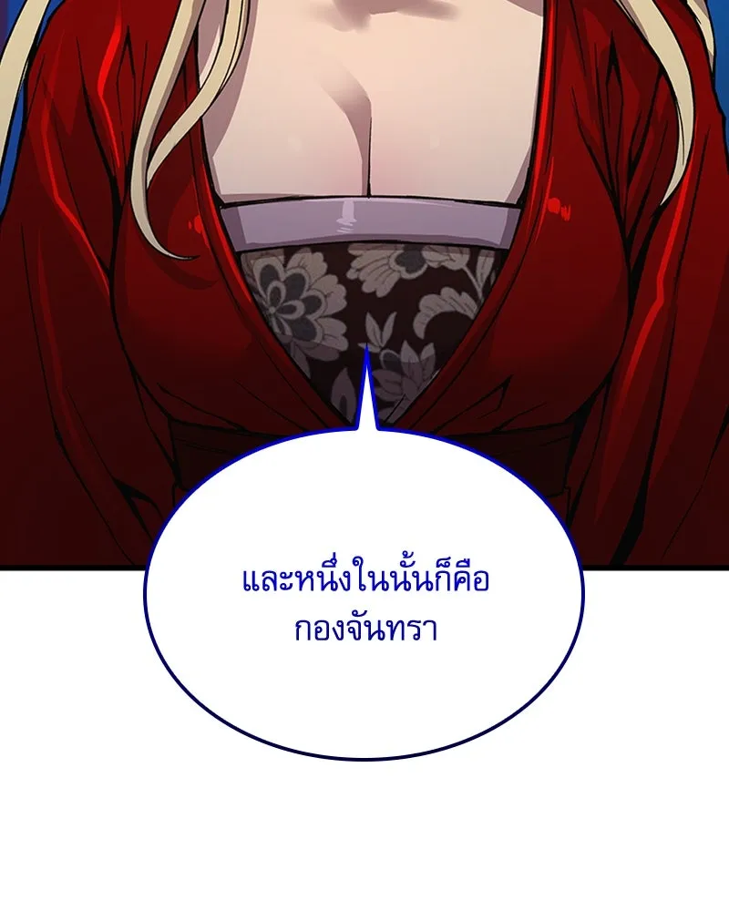 ลับลางลวง ตอนที่ 39 ศิษย์ รูปที่ 200