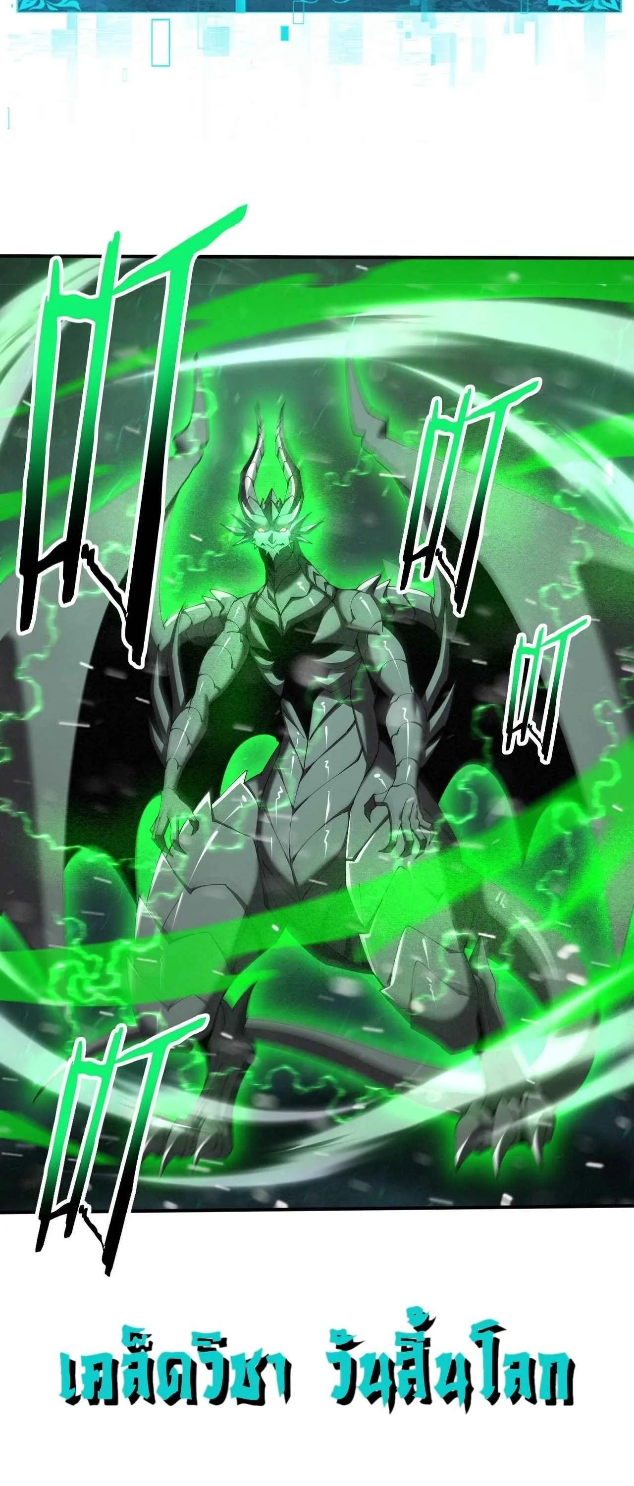 I am Drako Majstor ไหนใครว_าผ_ค_มม_งกร เป_นอาช_พท_อ_อนแอท_ส_ดไงล_ะ ตอนที่ ตอนที่ 215 รูปที่ 46