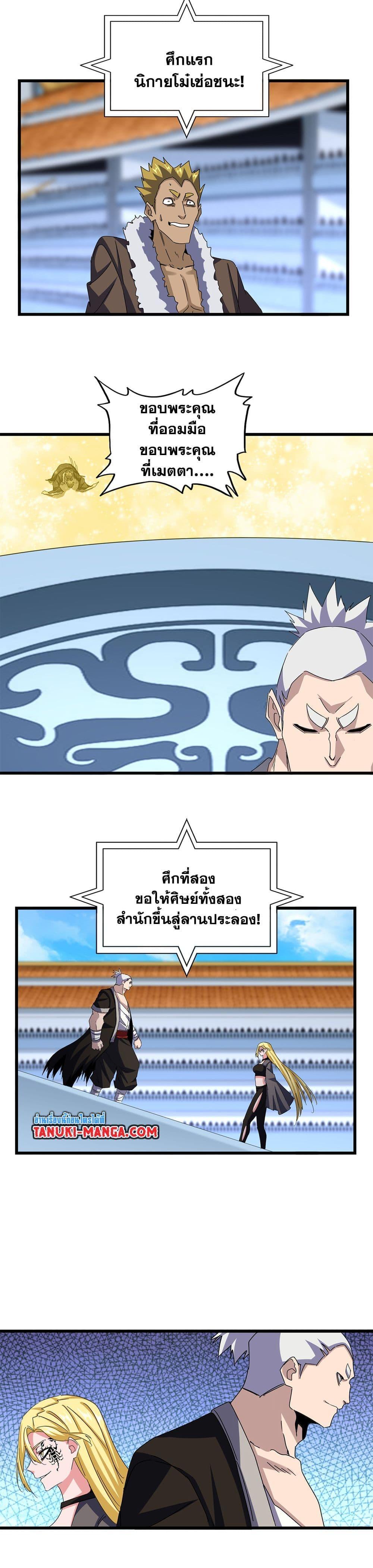 Manga-lc-com อ่านมังงะ อ่านการ์ตูน ออนไลน์ ฟรี Magic Emperor ตอนที่ 1 2 3 4 5 6 7 8 9 10 11 12 13 14 ฟรี ไม่มีโฆษณา Manga-lc - อ่าน มังงะ อ่าน การ์ตูน ออนไลน์ อ่านมังงะ ฟรี