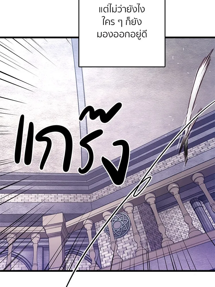 Bring the Love ตอนที่ 133 รูปที่ 35