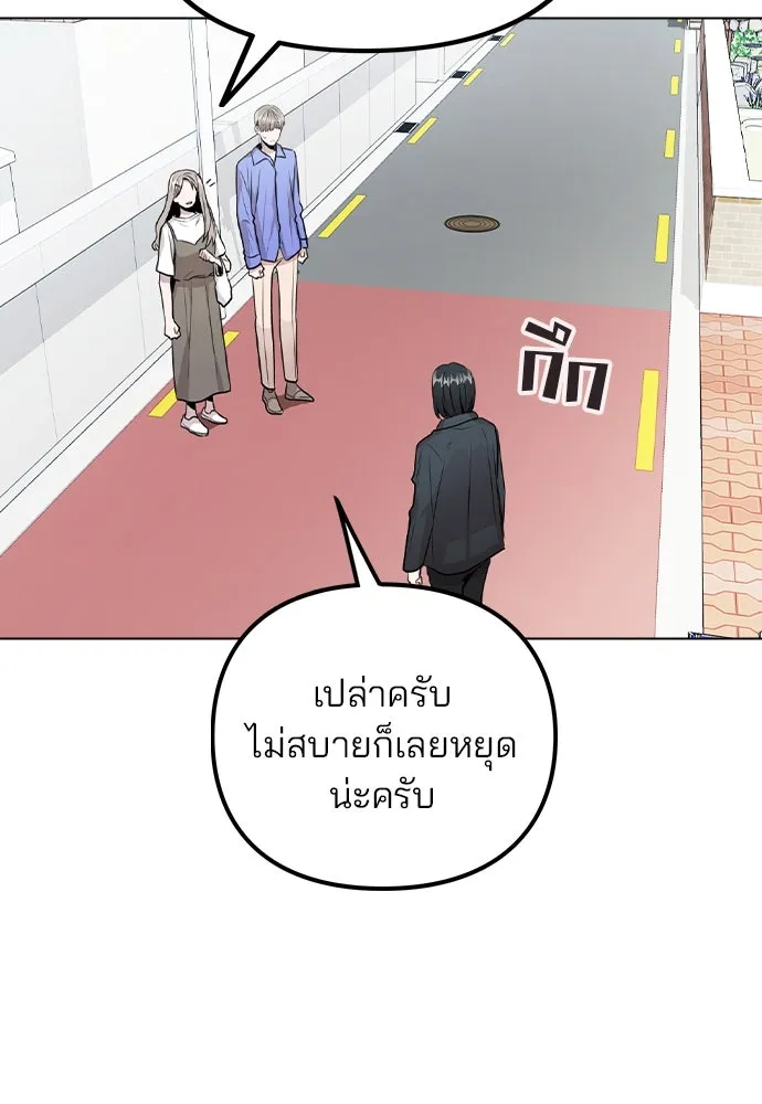 รักผิดแผน ตอนที่ 30 รูปที่ 59