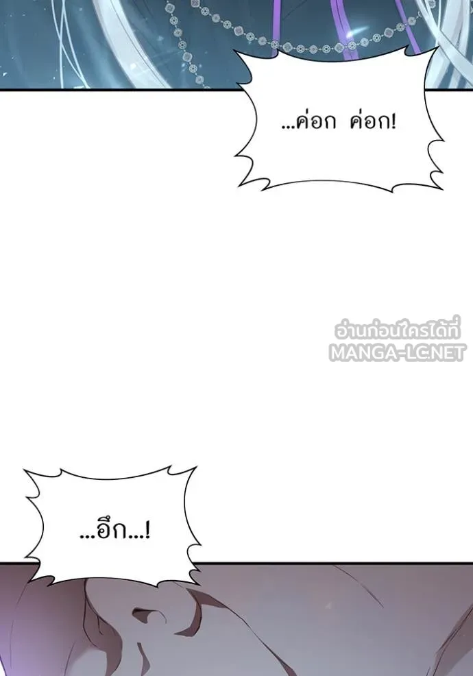 ห้องนอนลับ ตอนที่ 147 รูปที่ 58